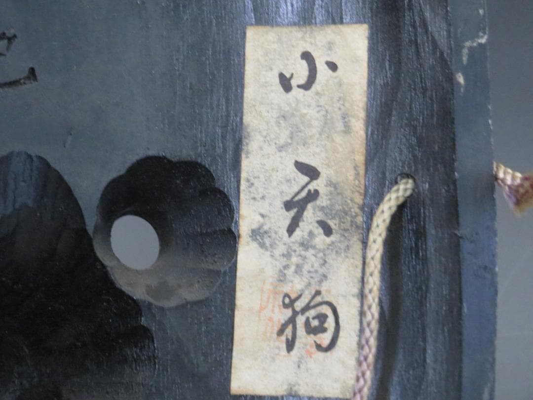 備中神楽 清己作　小天狗　お面 ★神楽面・能面・能楽・日本伝統工芸・備中民藝