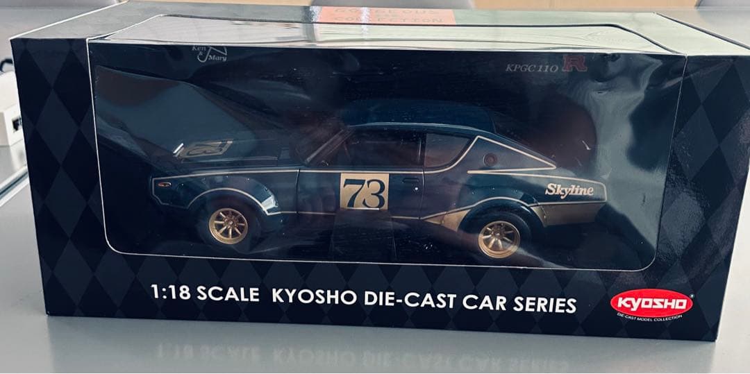 日産スカイライン2000GT-R Racing version 京商08252B