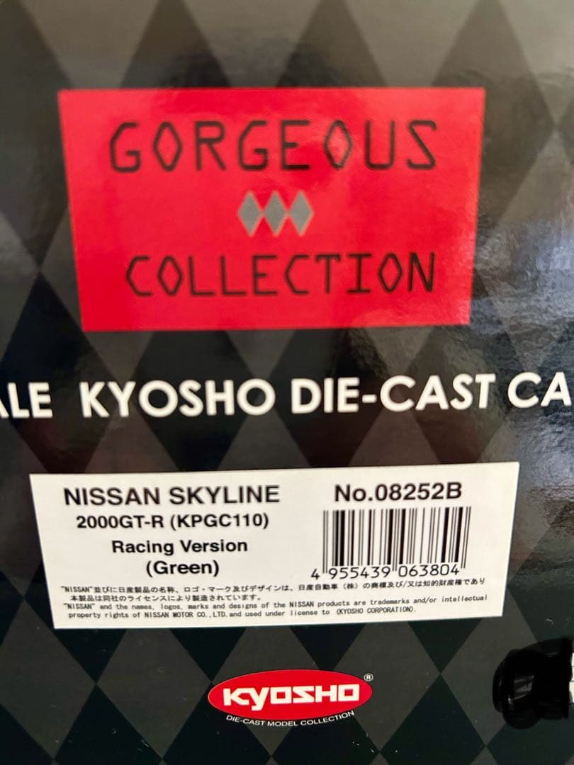 日産スカイライン2000GT-R Racing version 京商08252B