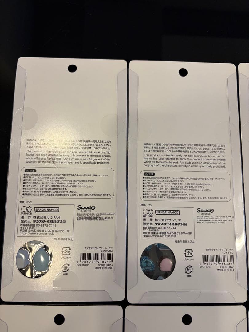 【正規品】ボンドンドロップシール　サンリオ　ミニ　全種8枚　おまとめ売り