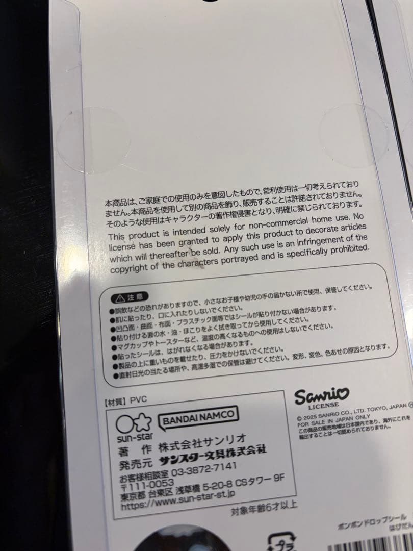 【正規品】ボンドンドロップシール　サンリオ　ミニ　全種8枚　おまとめ売り