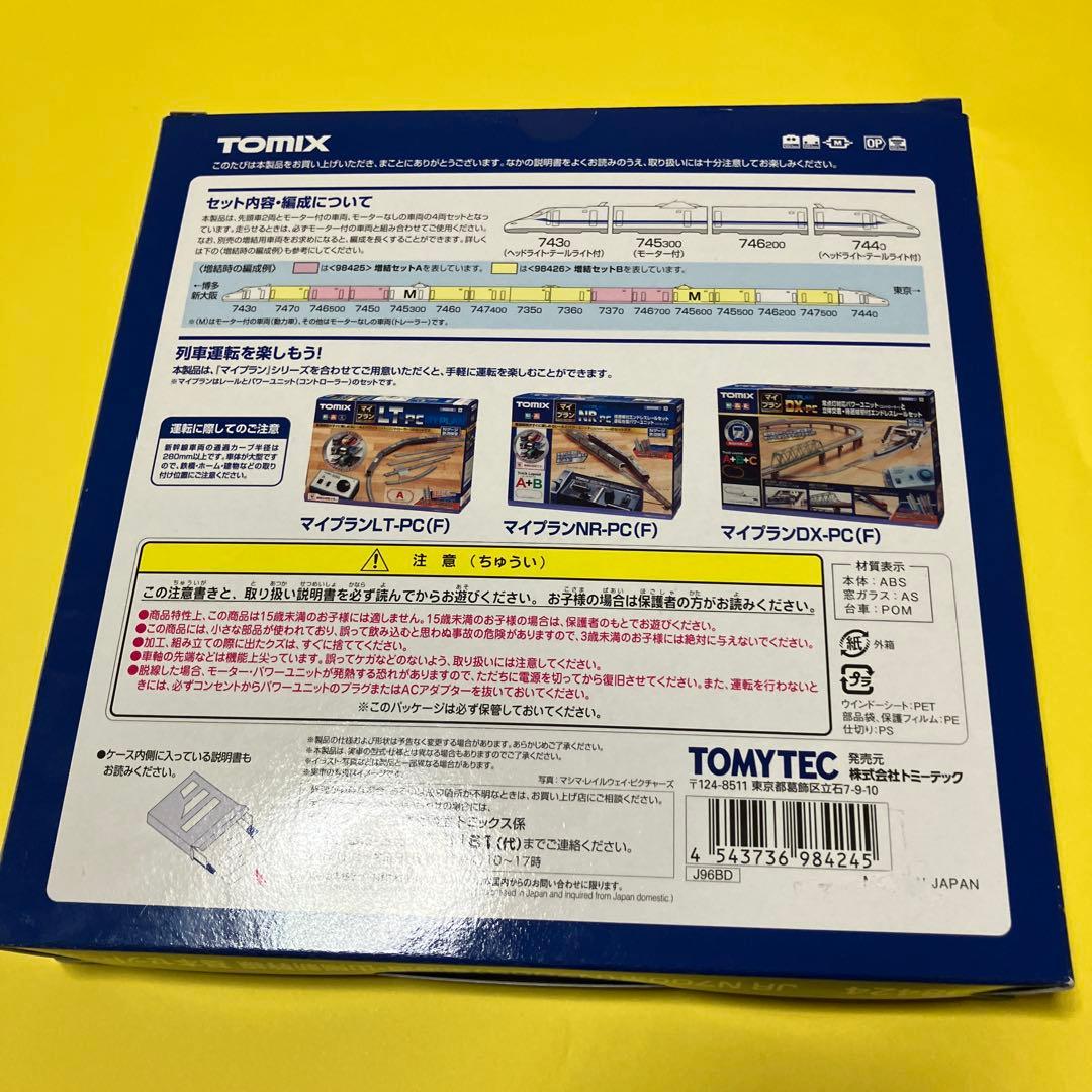 TOMIX N700S 新幹線模型セット