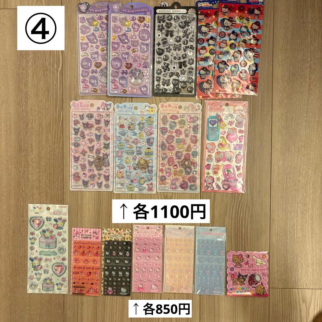 シール　ガチャ　まとめ売り