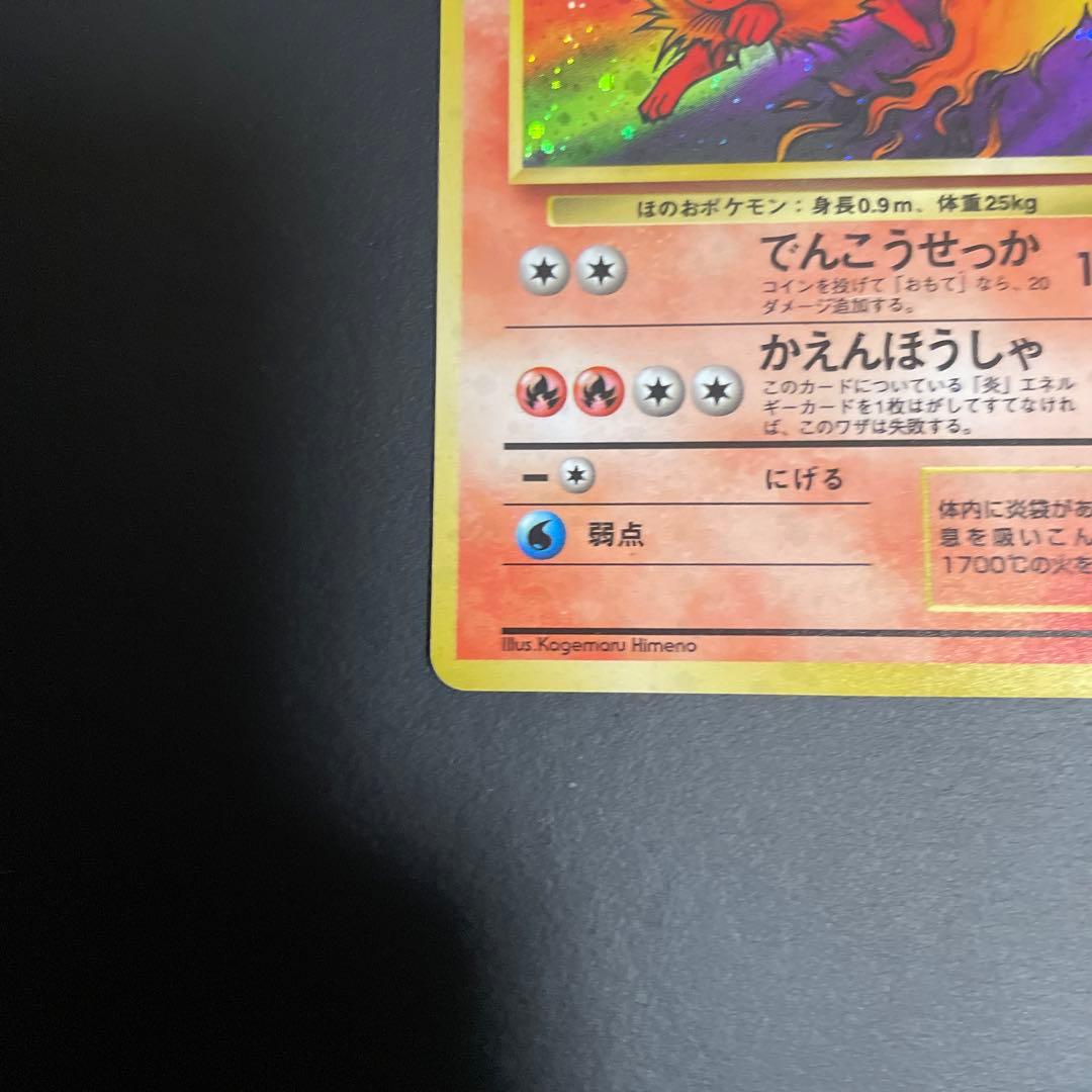 ブースター 旧裏　うずまきホロ★ 第2弾拡張パック ポケモンジャングル