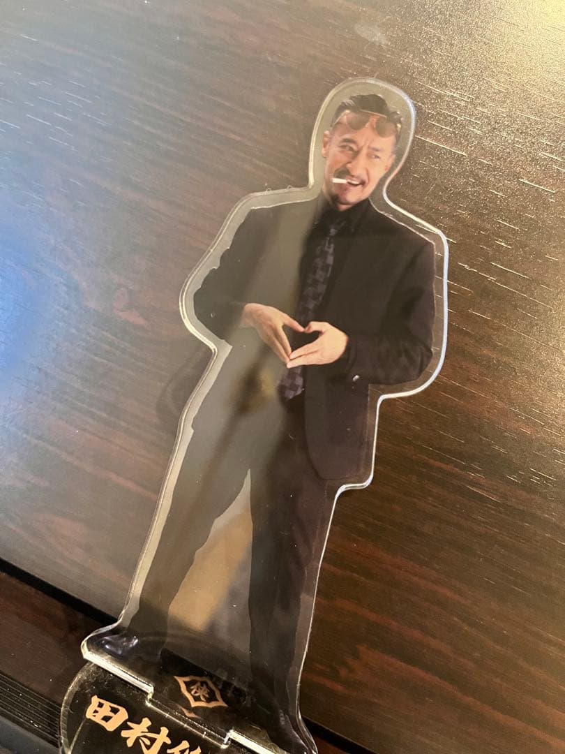 レア可愛い山さん　日本統一　田村悠人（山口祥行）アクリルスタンド