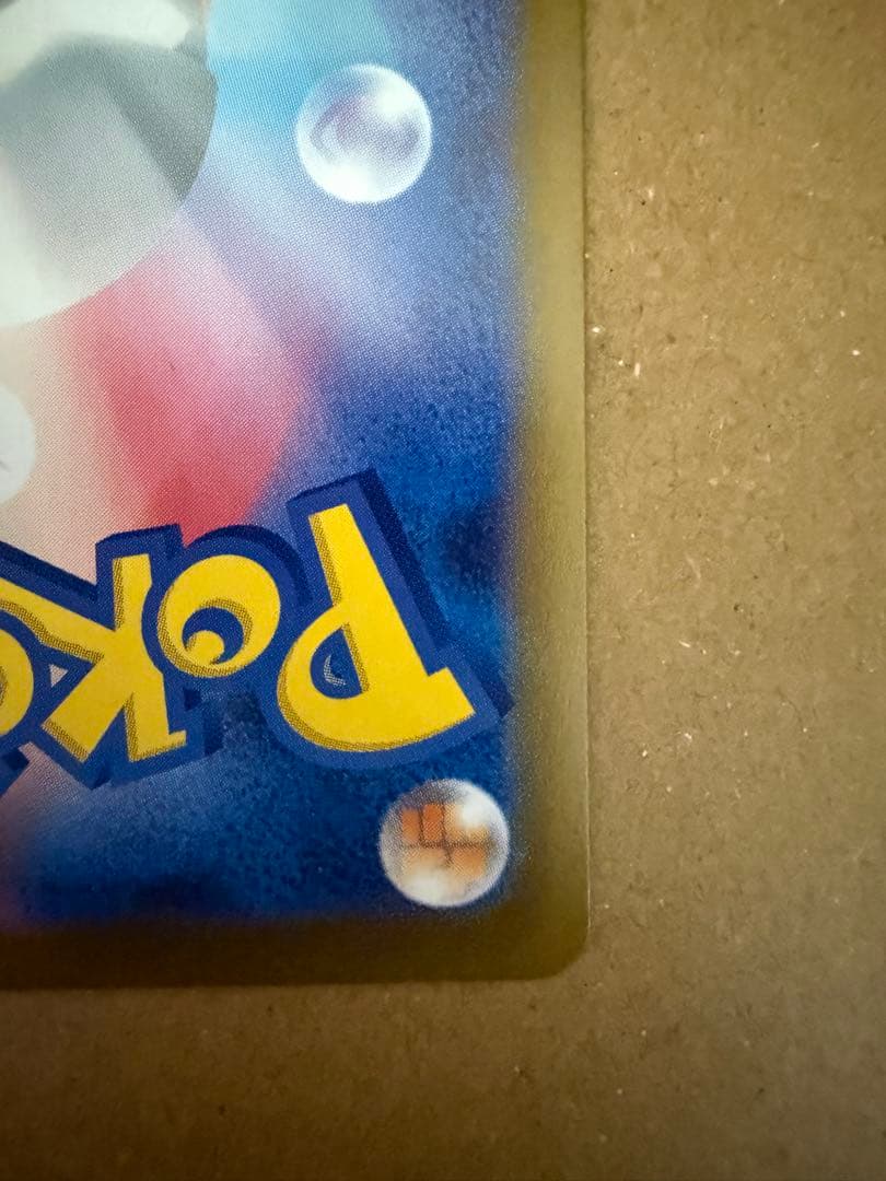 メガリザードンX ex sar ポケモンカード 360 HP センタリング◯