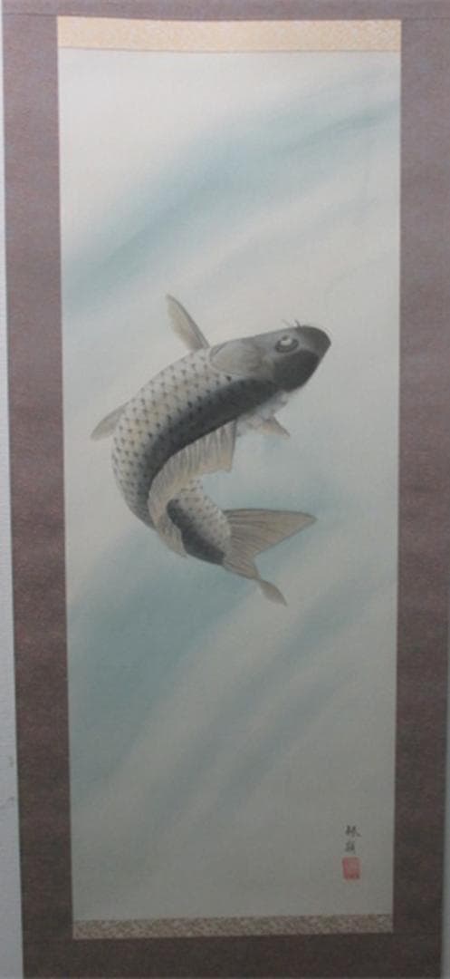 【未使用品】掛軸 鈴木銀嶺『鯉の滝昇』日本画 紙本 箱付 掛け軸 L01409