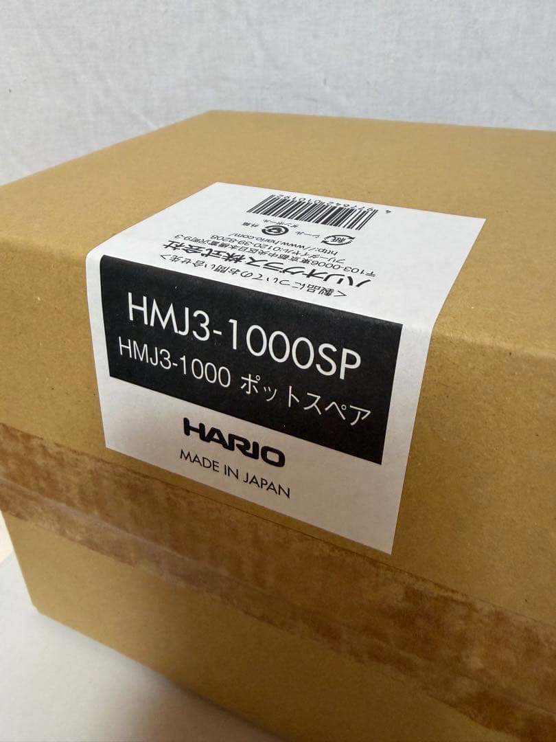 HARIO マイコン煎じ器3 スペアポットセット