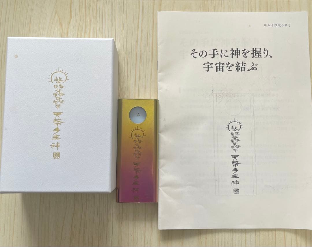 天幣手主神Nigi ロゴストロン neten