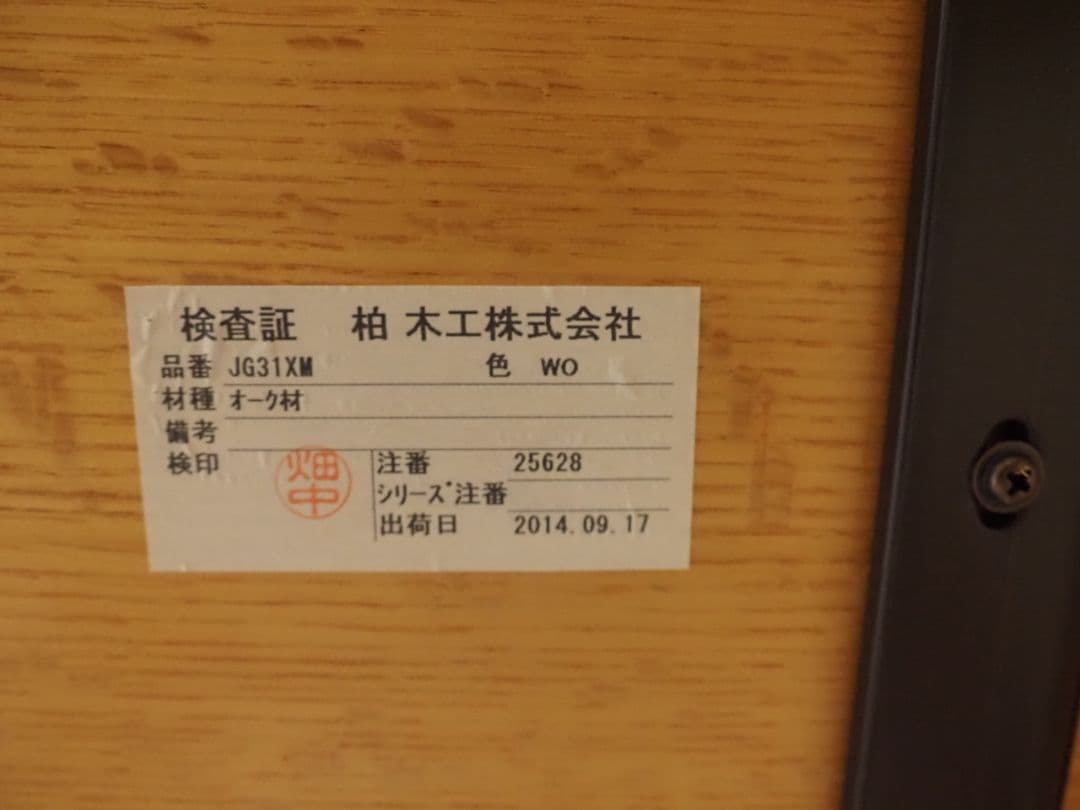 ナチュラル木製ダイニングテーブル 大