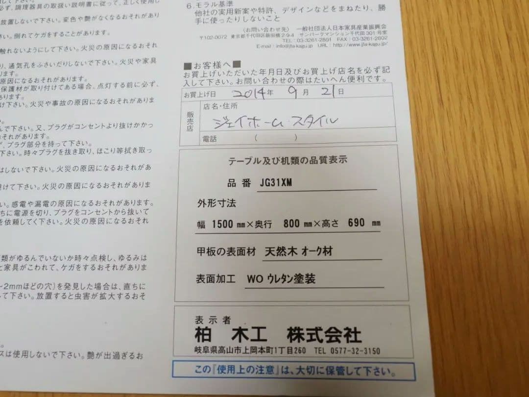 ナチュラル木製ダイニングテーブル 大