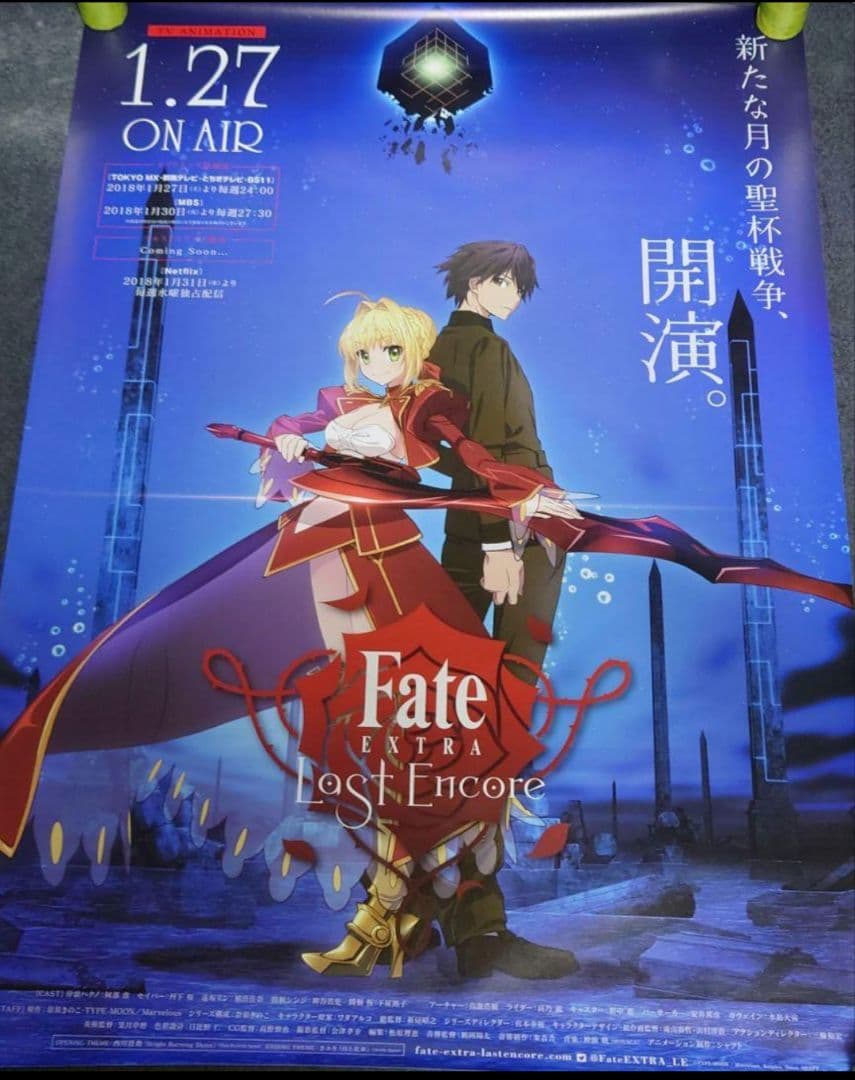 【非売品・激レア】Fate/EXTRA Last Encore 告知ポスター3枚
