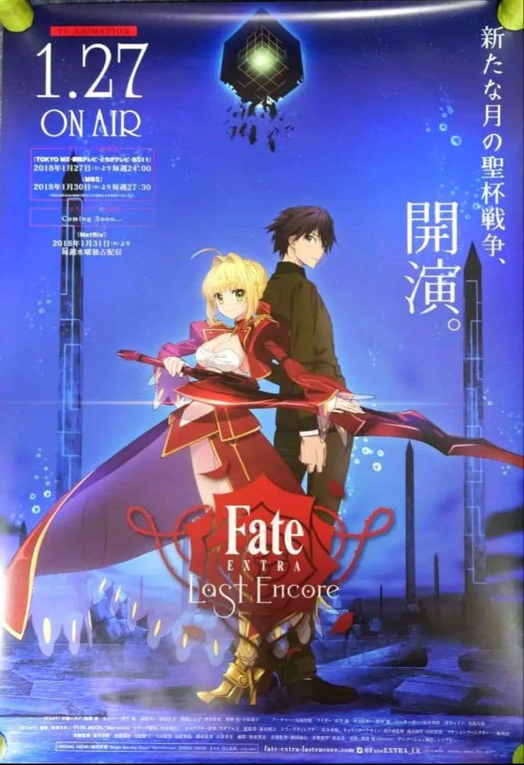 【非売品・激レア】Fate/EXTRA Last Encore 告知ポスター3枚