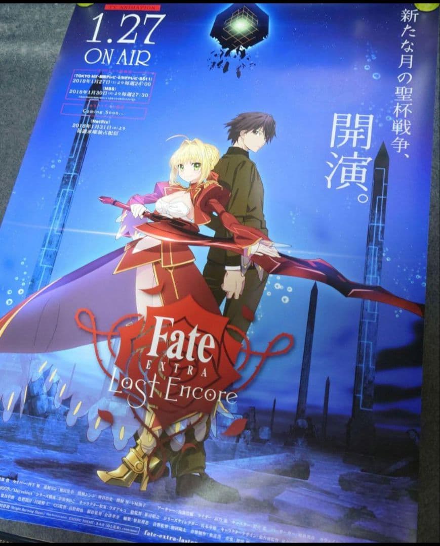 【非売品・激レア】Fate/EXTRA Last Encore 告知ポスター3枚