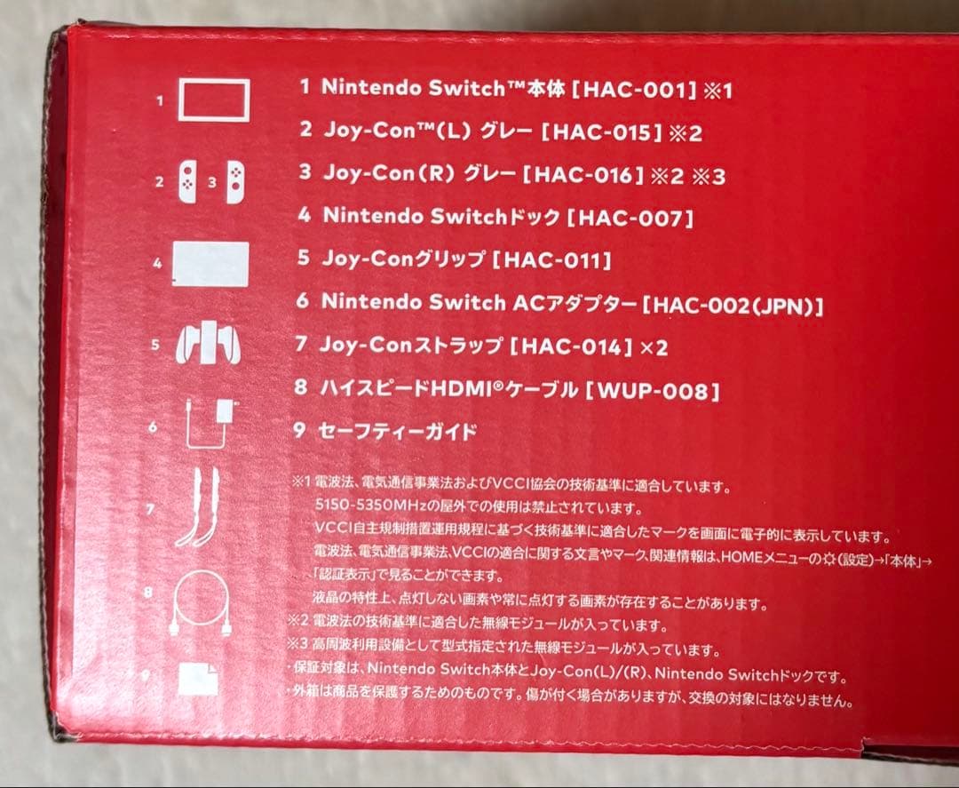 【付属品全部あり】Nintendo Switch