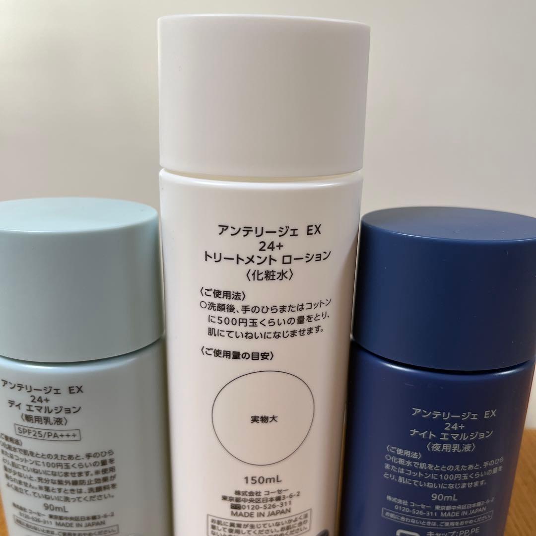 むぎもこ　KOSE アンテリージェEX24＋　化粧水乳液3点セット