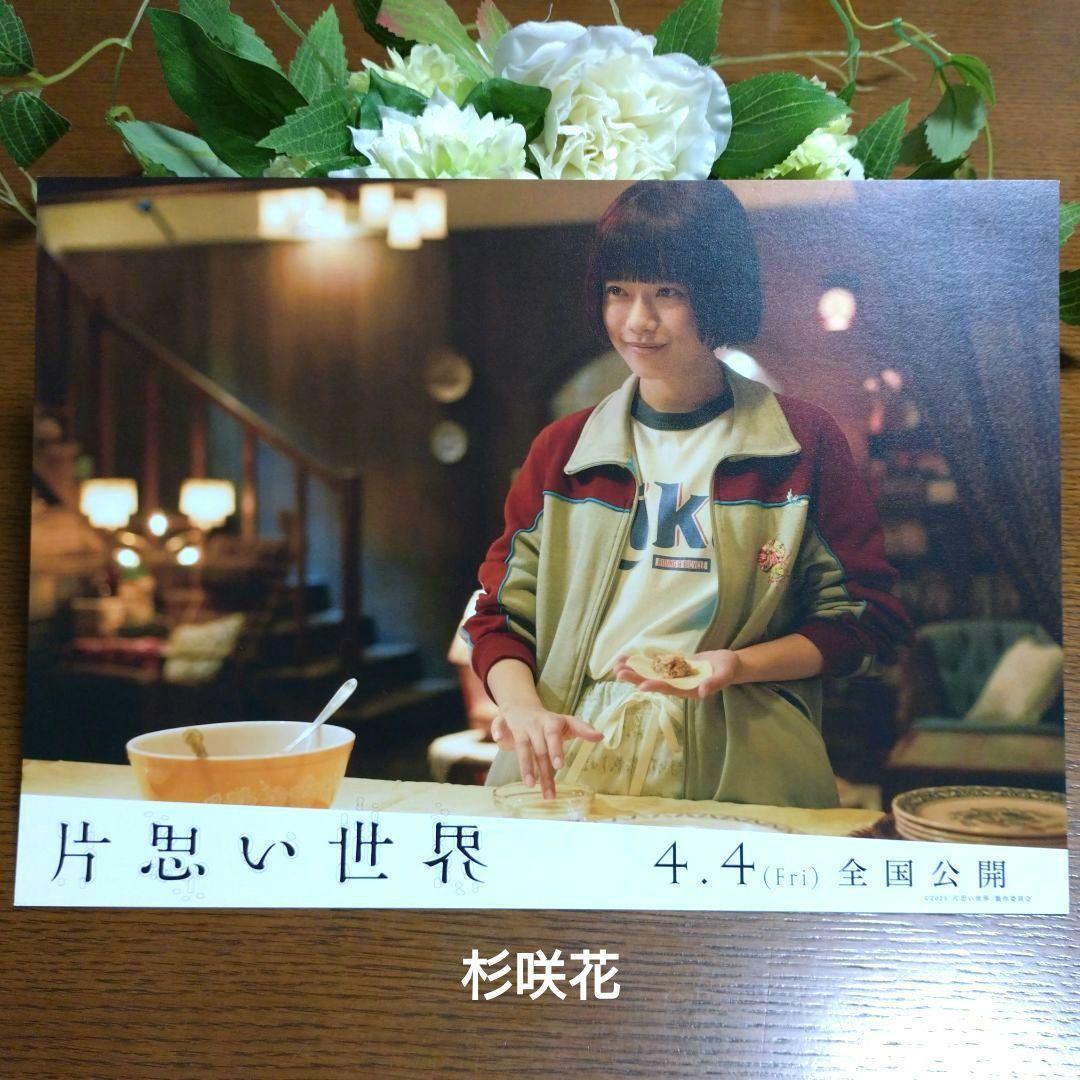 ★映画『片思い世界』★オフィシャルブック シナリオ＆写真集発売POP全６点セット