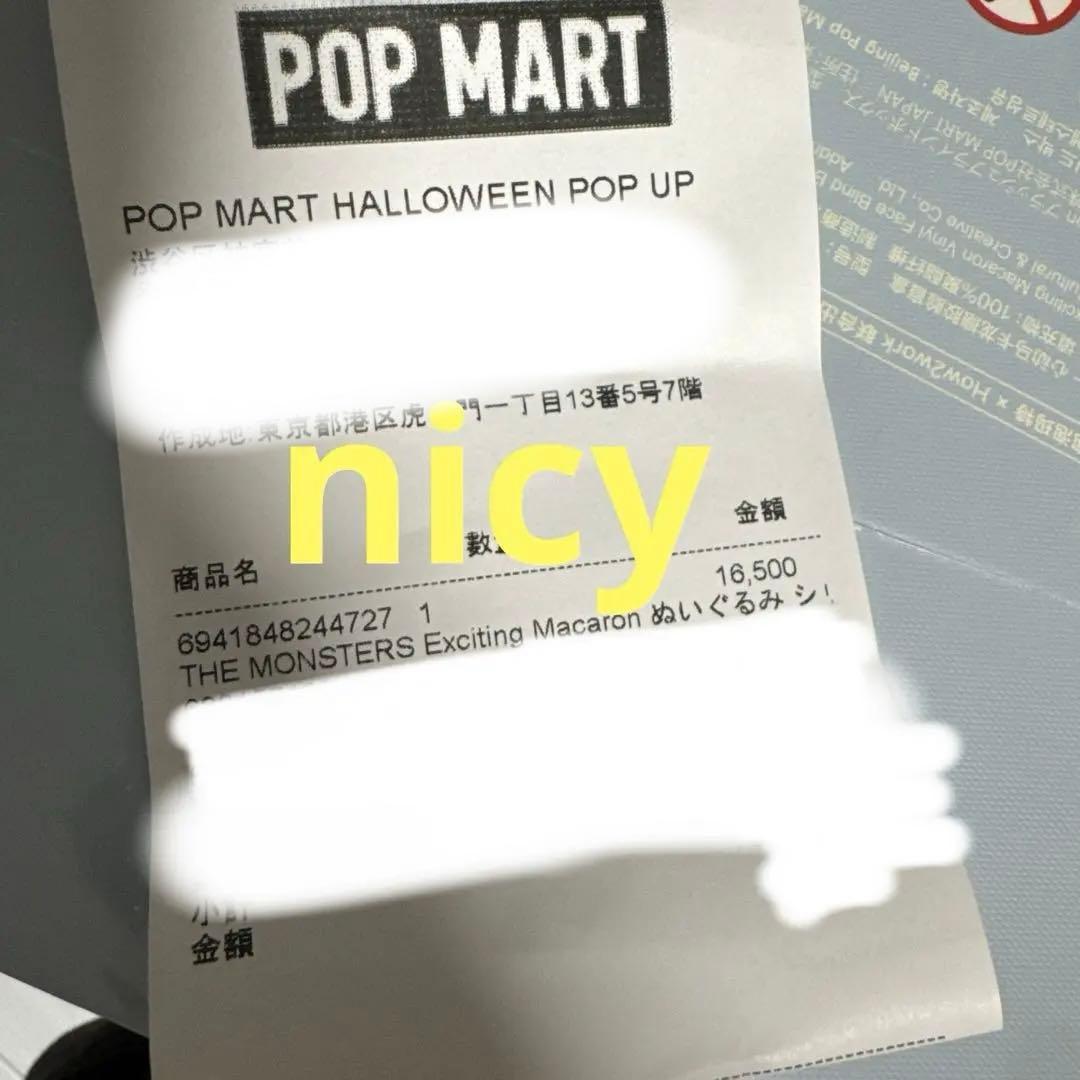 【購入証明有】ラブブ Exciting Macaron【6個セット】