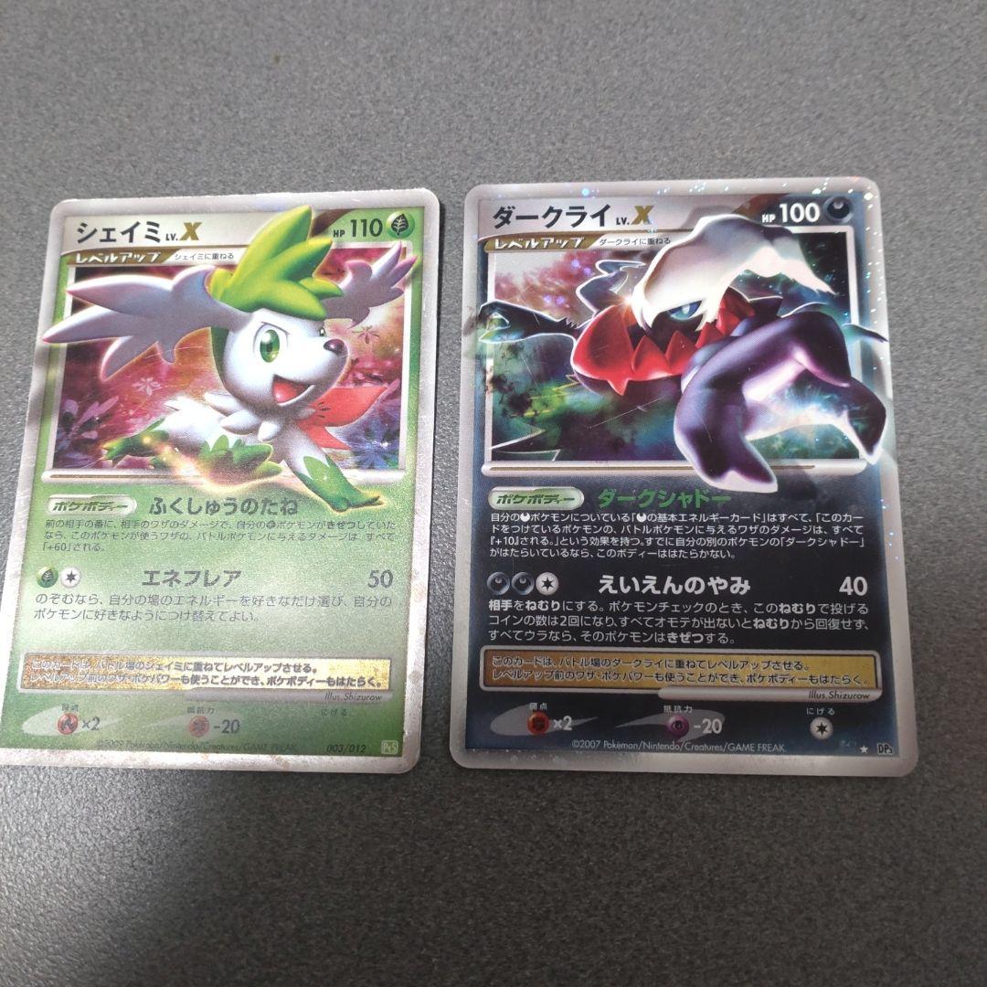 ポケモンカード LV.X　ダイヤモンド・パール 伝説ポケモン　まとめ売り