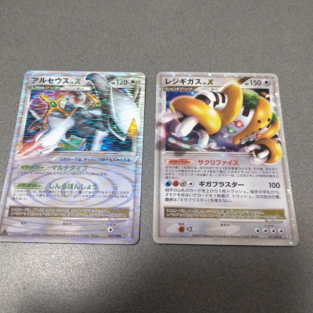 ポケモンカード LV.X　ダイヤモンド・パール 伝説ポケモン　まとめ売り