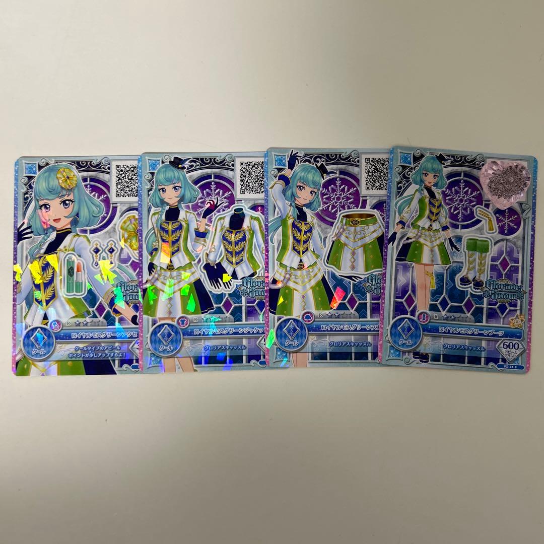 アイカツフレンズ ロイヤルモスグリーン