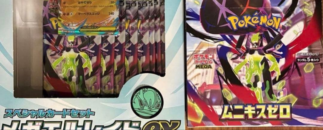 新品未開封 ムニキスゼロ BOX メガエルレイドex セット