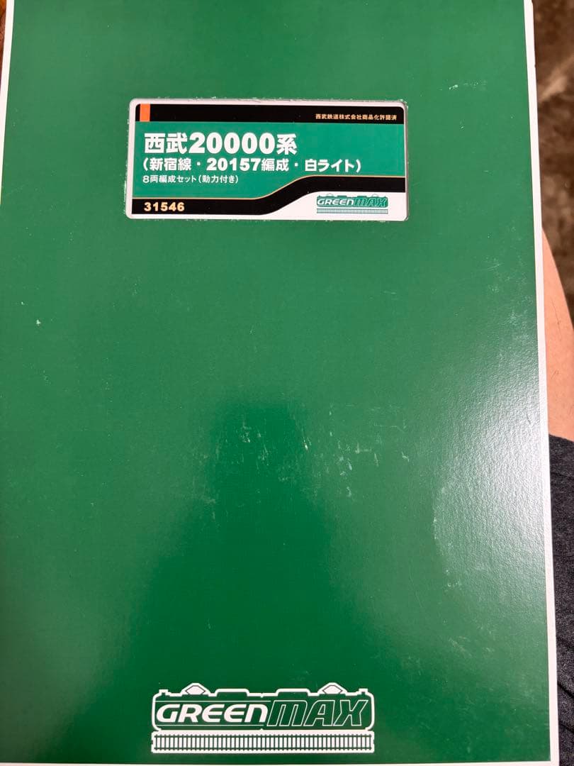 グリーンマックス 31546 西武20000系(20157編成) 8両編成セット