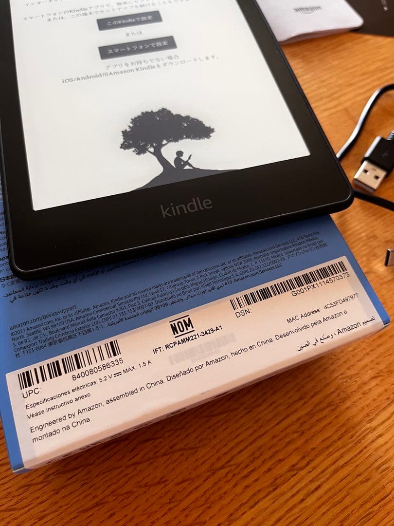 Kindle Paperwhite (8GB)本体6.8㌅色調調節ライト搭載美品