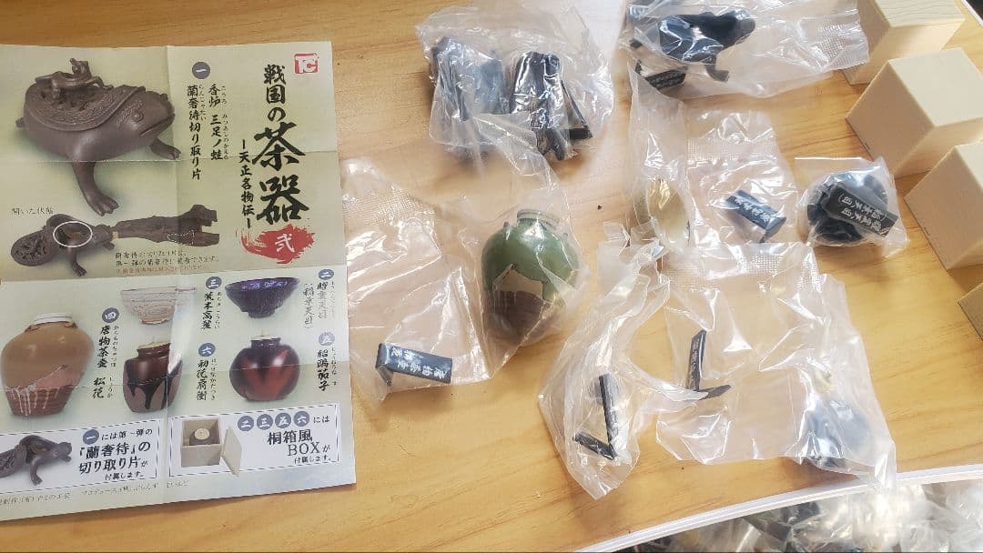 戦国の茶器1から4コンプ