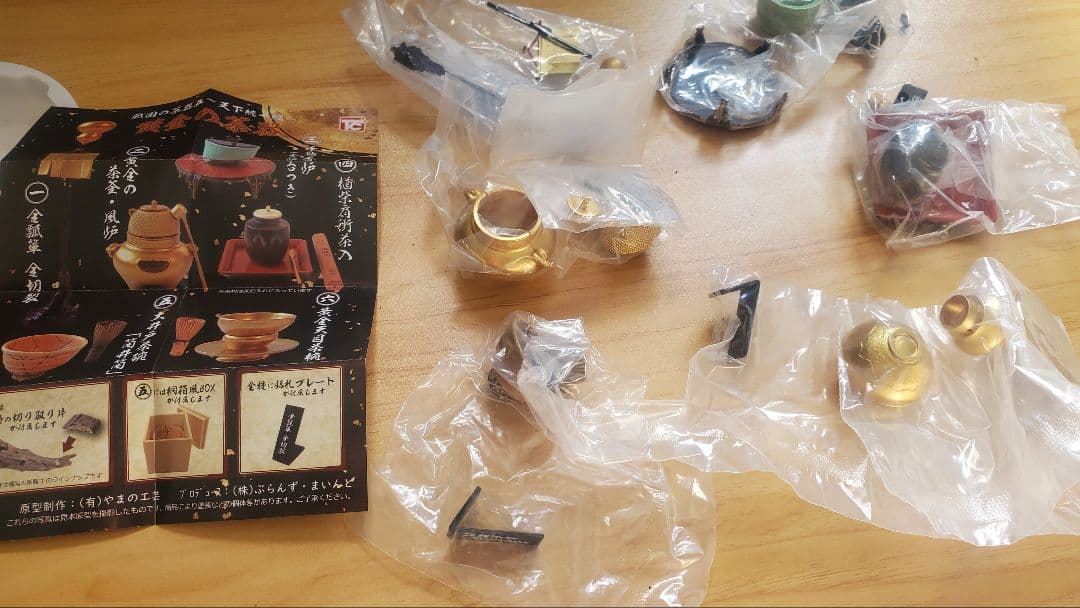 戦国の茶器1から4コンプ