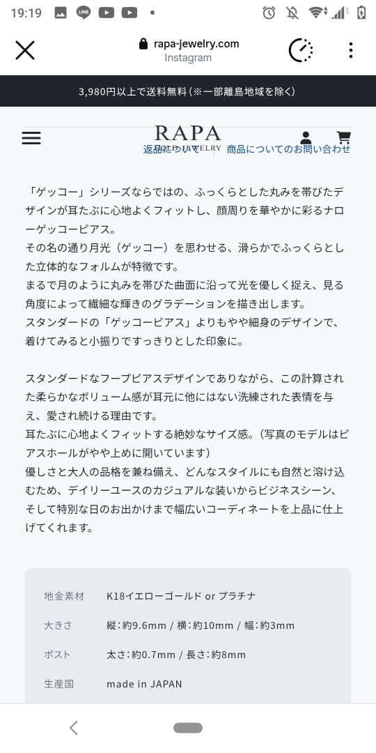 RAPA☆Narrow Gekko Pierced K18 ゴールドピアス