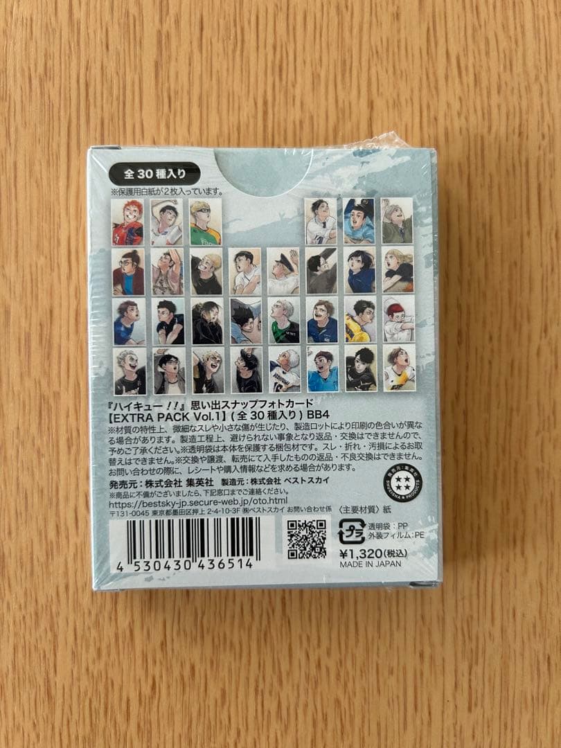 ハイキュー!! 10thクロニクル・全サ・思い出スナップフォトカード