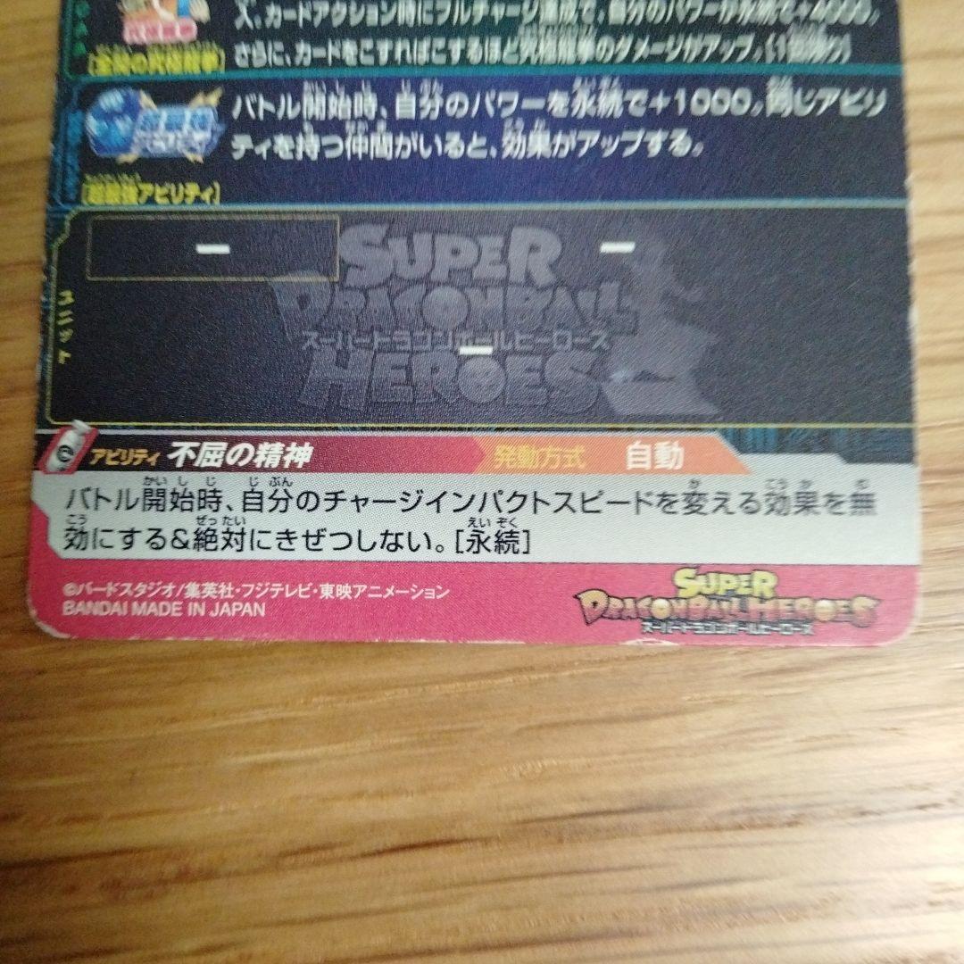 pのドラゴンボールカードです