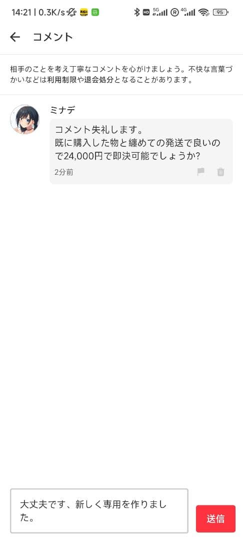 【ミナデ】遊戯王 調和ノ天救竜 ハルモニア シークレット 3枚 アジア版