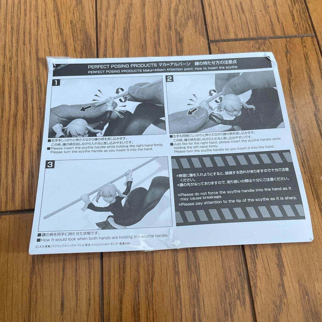 箱あり　PPP ソウルイーター マカ＝アルバーン フィギュア メディコム・トイ