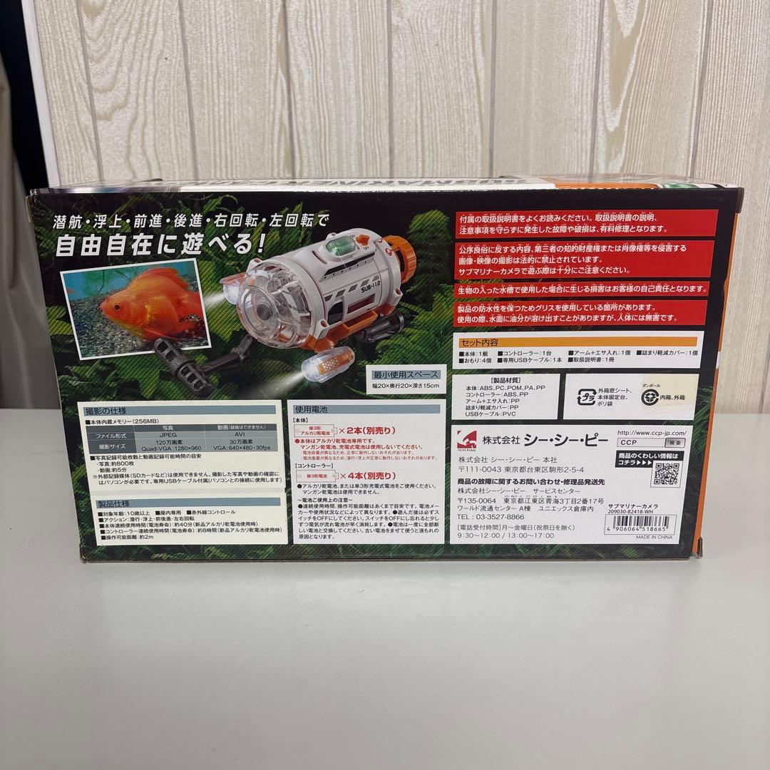 s*n様 サブマリナーカメラ 水中撮影 ドローン ラジコン 赤外線操作