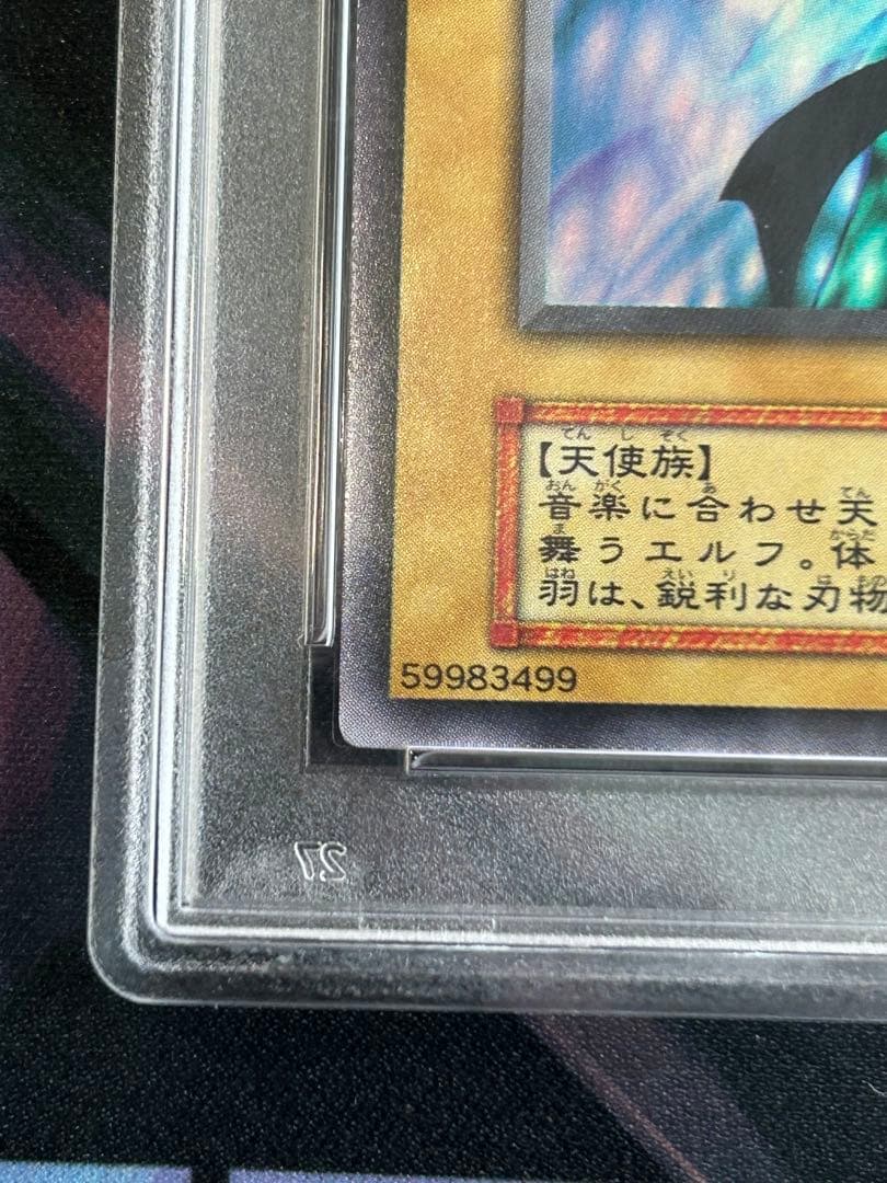 1999 ダンシング・エルフ PSA 10 プレミアムパック　世界に38枚