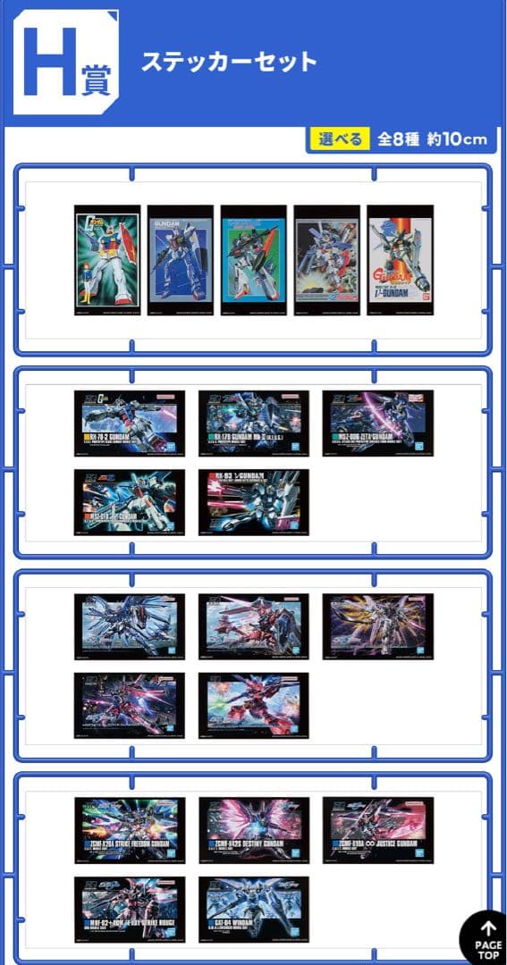 【一番くじ】機動戦士ガンダム ガンプラ 1ロット まとめ売り ラストワン 希少品