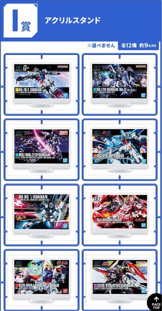 【一番くじ】機動戦士ガンダム ガンプラ 1ロット まとめ売り ラストワン 希少品