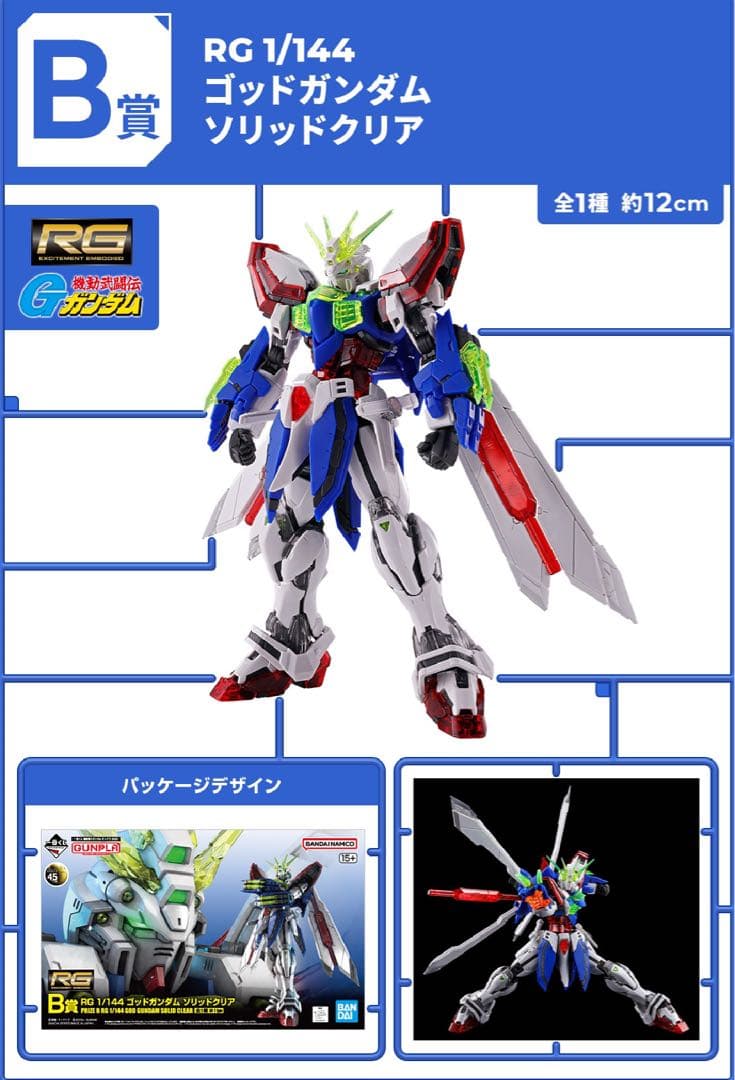 【一番くじ】機動戦士ガンダム ガンプラ 1ロット まとめ売り ラストワン 希少品