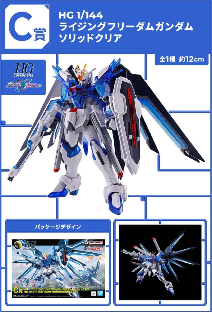 【一番くじ】機動戦士ガンダム ガンプラ 1ロット まとめ売り ラストワン 希少品