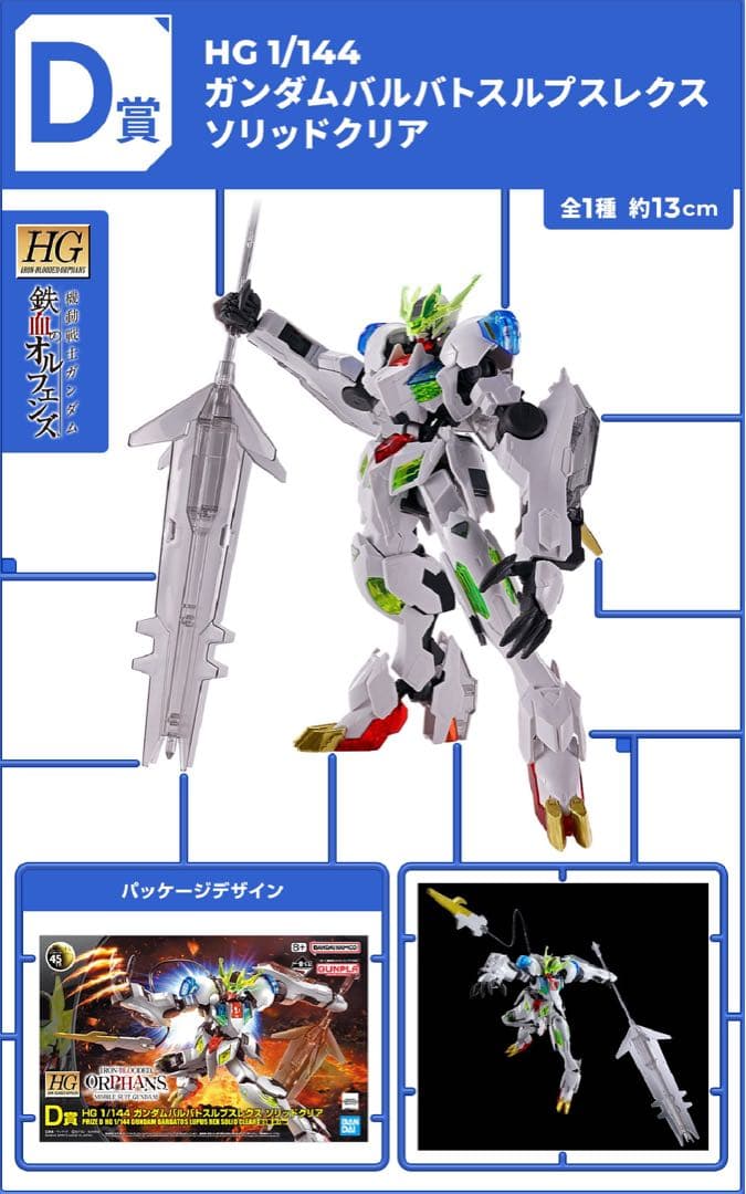 【一番くじ】機動戦士ガンダム ガンプラ 1ロット まとめ売り ラストワン 希少品