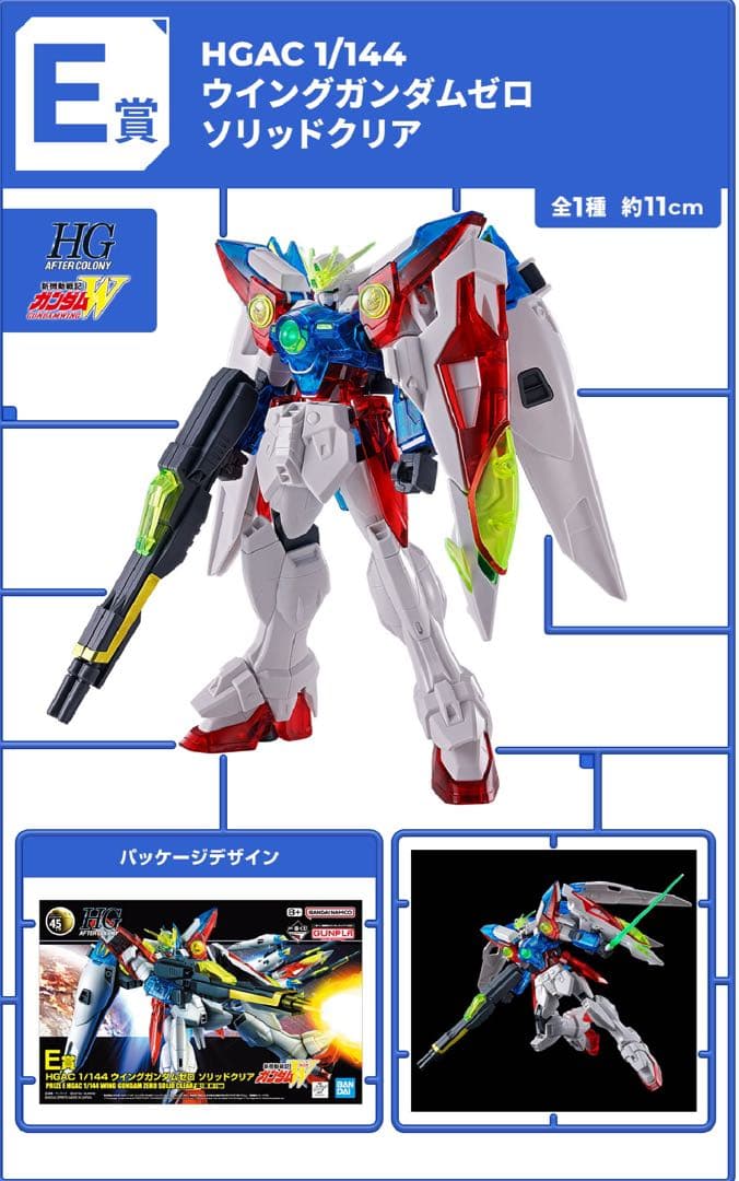 【一番くじ】機動戦士ガンダム ガンプラ 1ロット まとめ売り ラストワン 希少品
