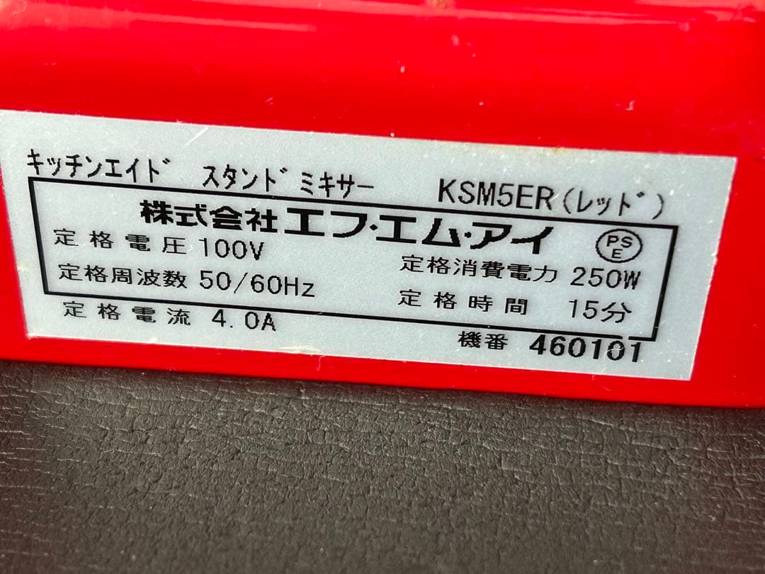 KitchenAid スタンドミキサー KSM5ER レッド定価170,000円