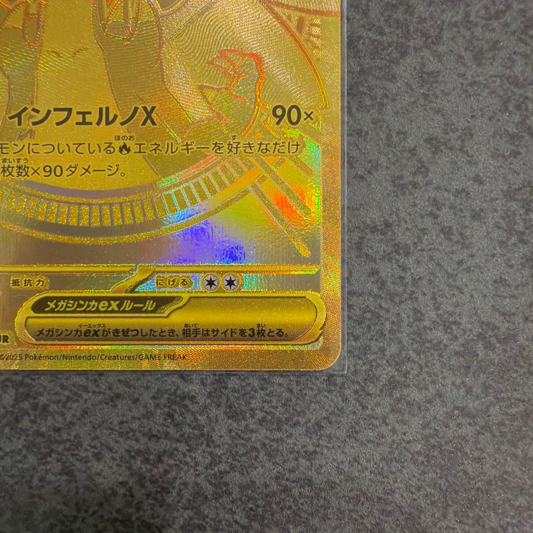 メガリザードンxex mur