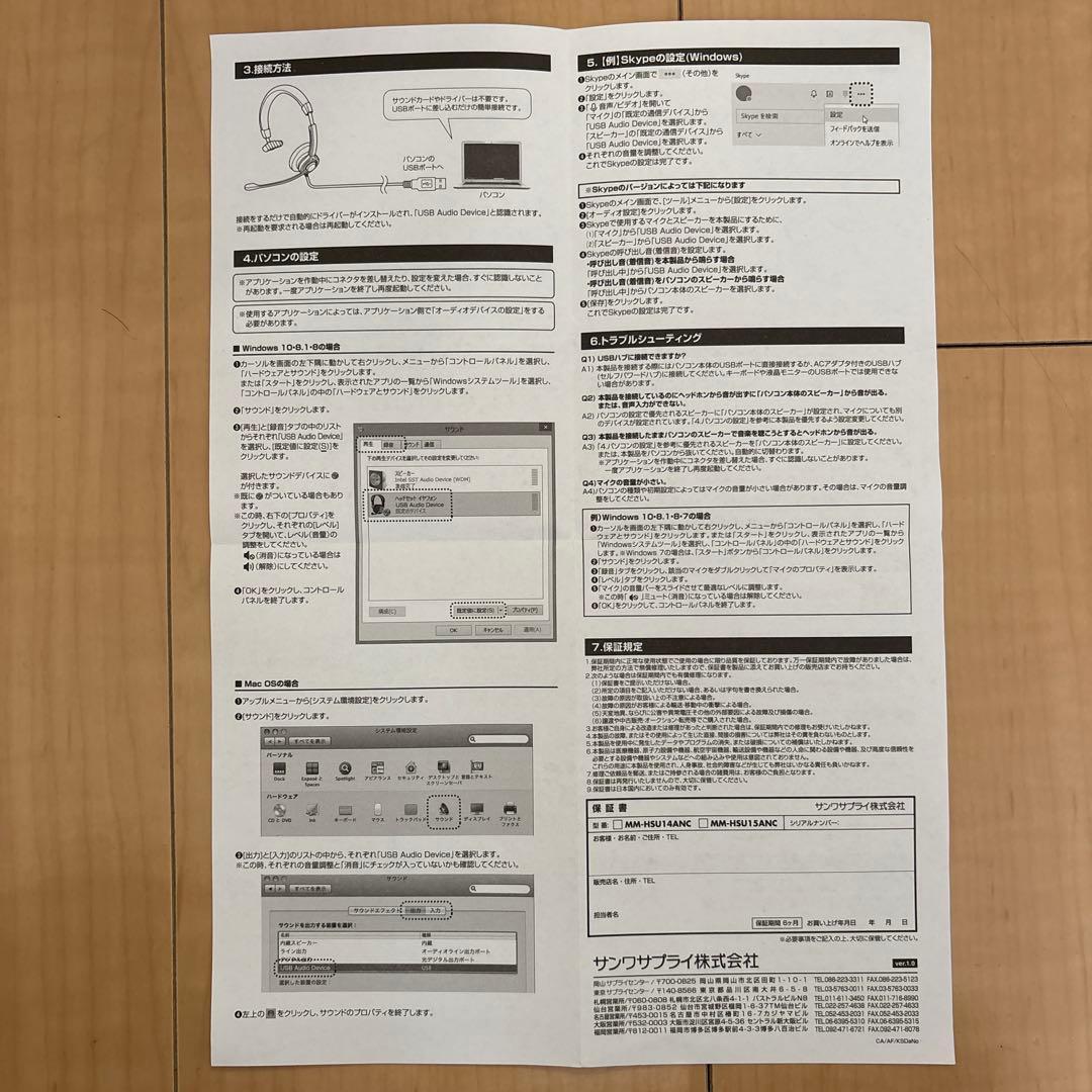 サンワサプライ USBヘッドセット HM-HEA03BK