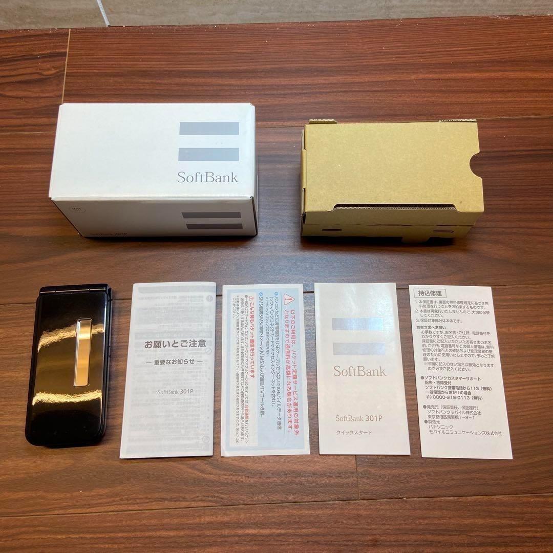 ソフトバンク 301P ガラケー 3321