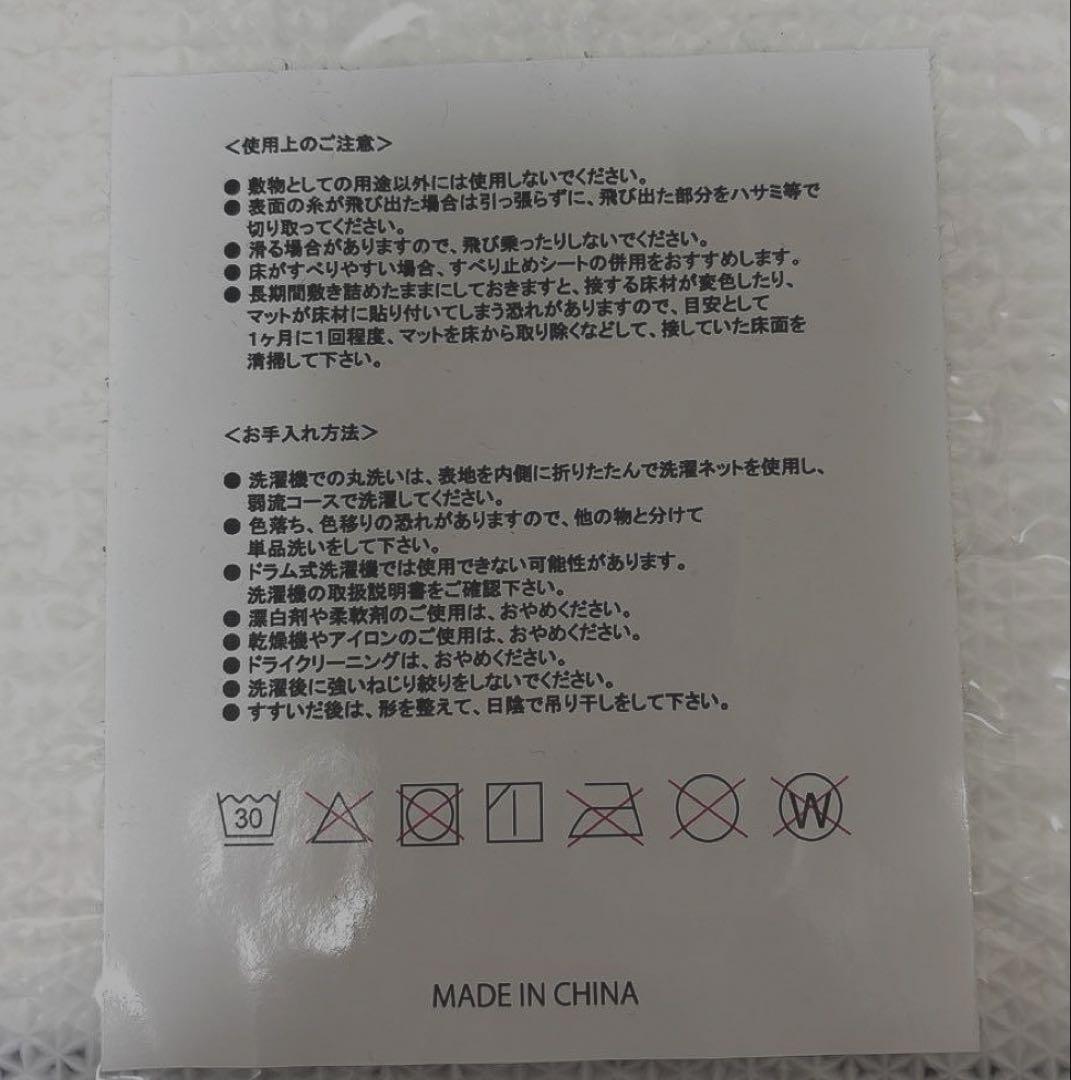 【FC限定受注生産品】三浦大知 ファンクラブイベント 2023 ラグ マット