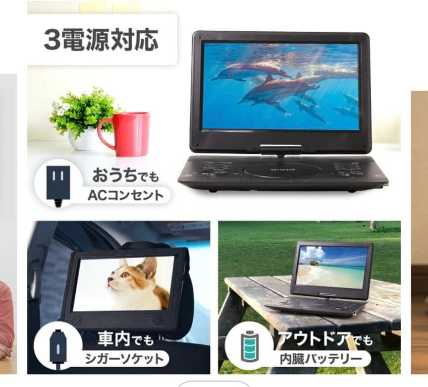 ポータブルdvdプレーヤーフルセグワンセグポータブルTV小型14型