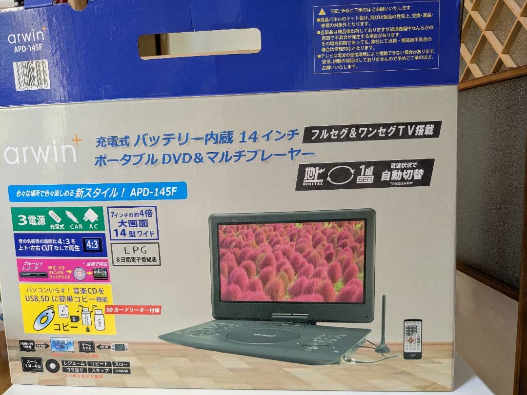 ポータブルdvdプレーヤーフルセグワンセグポータブルTV小型14型